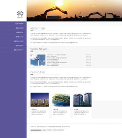 電力網(wǎng)站設計與電子商務經(jīng)營的融合策略