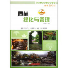 【園林綠化工程】最新最全園林綠化工程返利優惠_一淘網